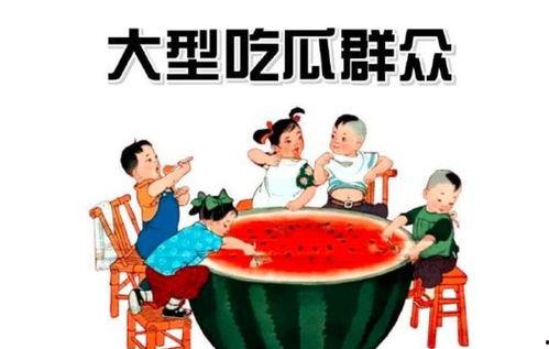娱乐吃瓜酱国庆